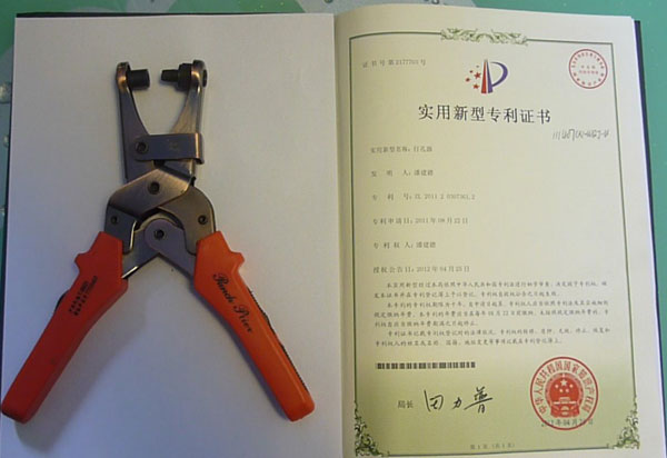 打孔钳厂家荣誉