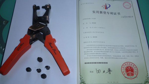 打孔器厂家荣誉